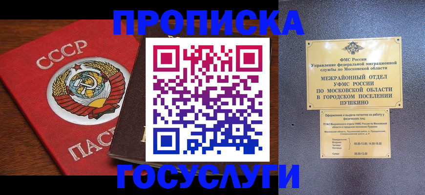 регистрация для дет. сада в Ейске