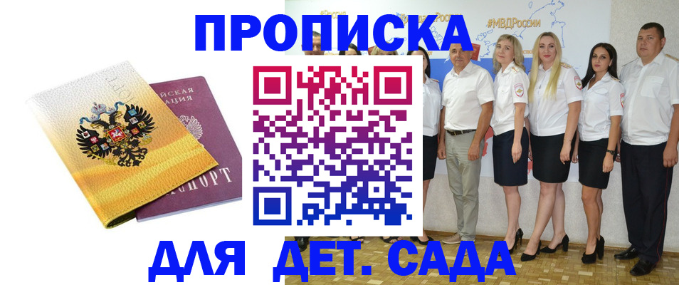 регистрация для школы в Ейске