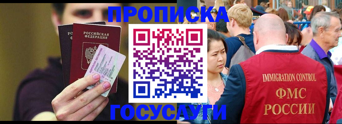 прописка для военкомата в Ейске